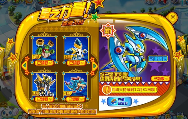 【奥拉星】螳螂小宝 巨镰螳螂在哪?怎么抓