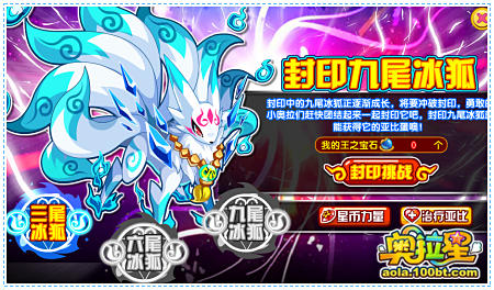 奥拉星战队英雄王怎么玩