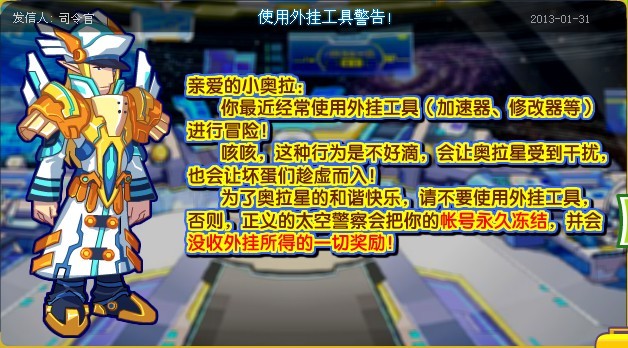 【官方公告】如果再使用外挂,会被永久封号哦