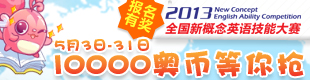 奥拉星百田网新概念英语报名入口
