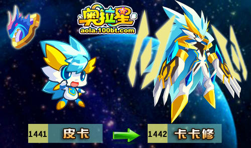 奥拉星卡卡修解析+皮卡刷什么学习力