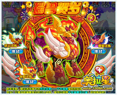 奥拉星千年瑞兽在哪 怎么得