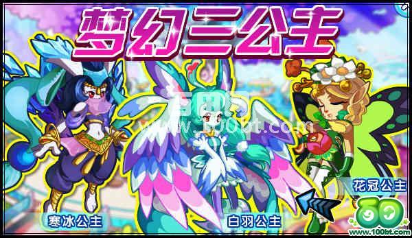 奥拉星7月20日攻略合集