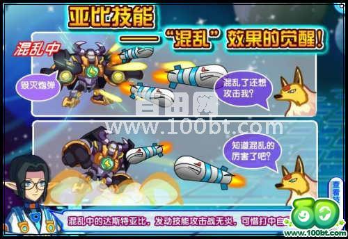 å¥¥æ‹‰æ˜Ÿäºšæ¯”æŠ€èƒ½ä¹‹â€œæ··ä¹±â€æ•ˆæžœè°ƒæ•´